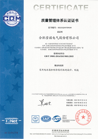 質量體系證書（中文） 